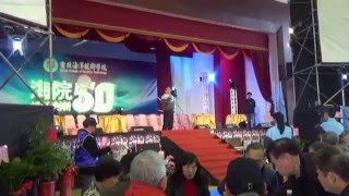 台北海院(中國海專)50週年校慶(一)1050326