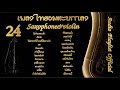 24 เพลงไทยอมตะบรรเลง Saxophone&Violin [Audio Playlist Official]