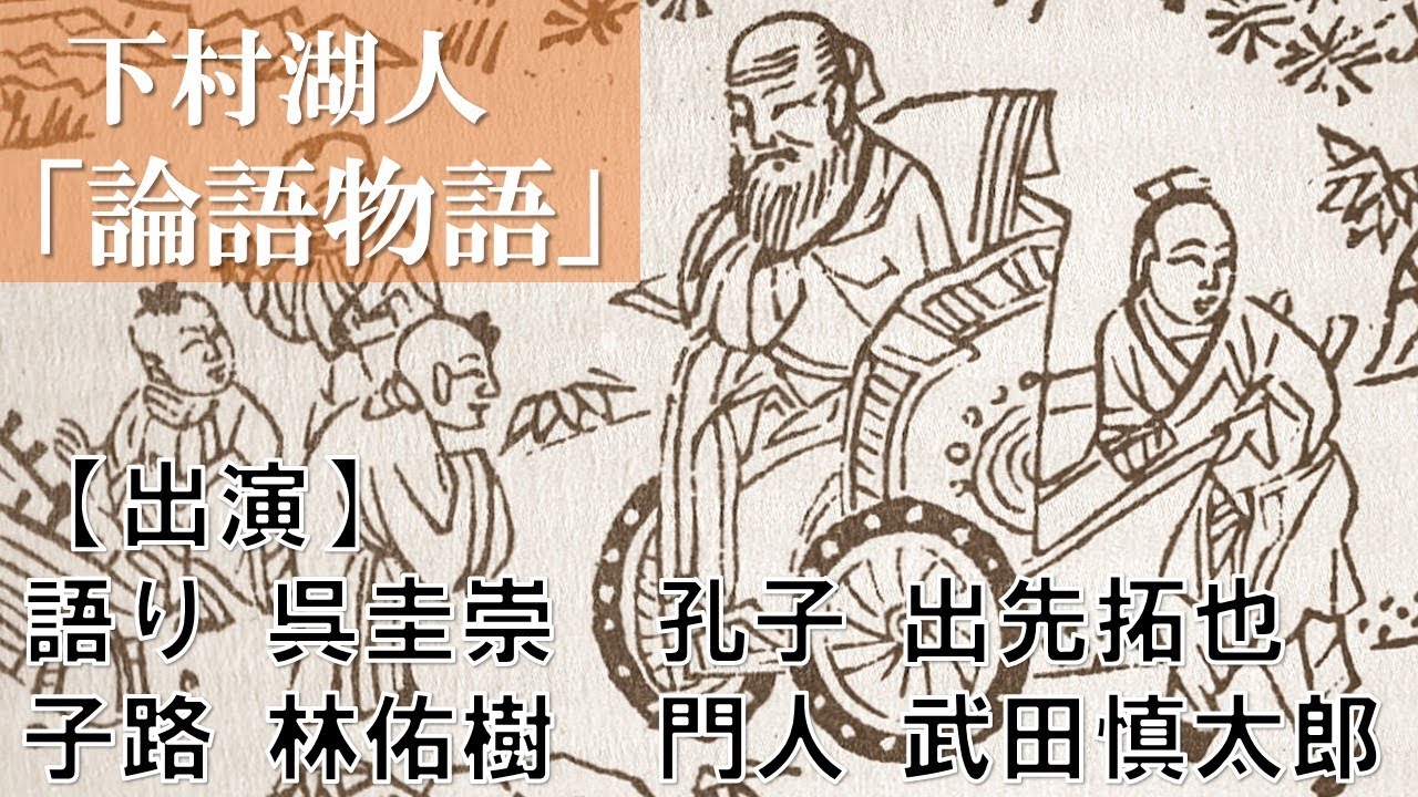 本 昭和初期✼貴重✼論語物語