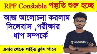 RPF Special Class , RPF Exam Date, RPF Syllabus 2018