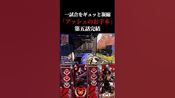 高評価してくれたら嬉しいな　#apex #apexlegends #shorts #short #プレデター #apex感度