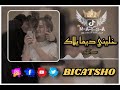 وليد التاجوري خليني ديما يالاك 