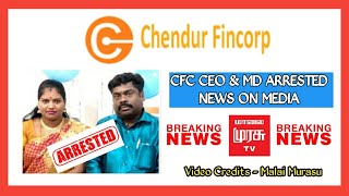 BREAKING NEWS ON MEDIA CHANNEL | CHENDUR FINCORP CEO & MD ARRESTED | LATEST UPDATE 19/05/21