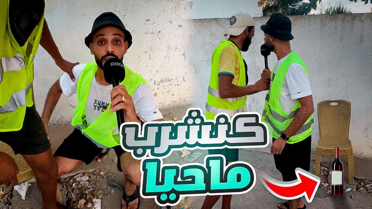 تشرب الما#حية تبان ليك الوقت ساحية 🤣