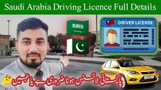 Get Saudi Arabia Driving Licence | Driving Licence Guide | LTV HTV Licence | Tips for Driving Test screenshot 5