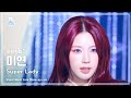 [#최애직캠] (G)I-DLE MIYEON – Super Lady ((여자)아이들 미연 - 슈퍼 레이디) Close-up Cam|Show!MusicCore|MBC240203방송