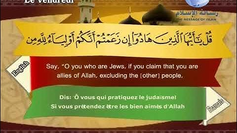 062- سورة الجمعة ( القارئ مصطفى اللاهونى)