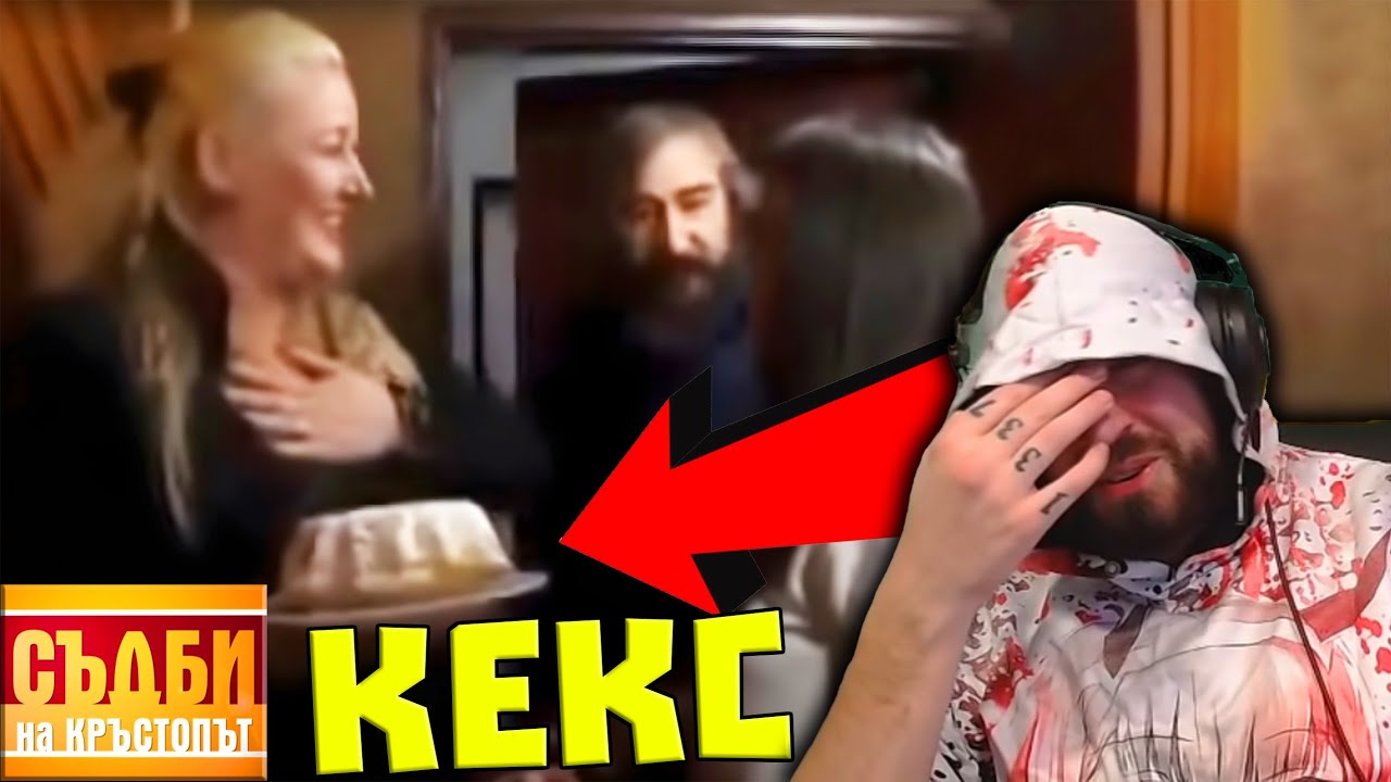 Възрастни Господин и Дама носят КЕКС на млада СЪСЕДКА!