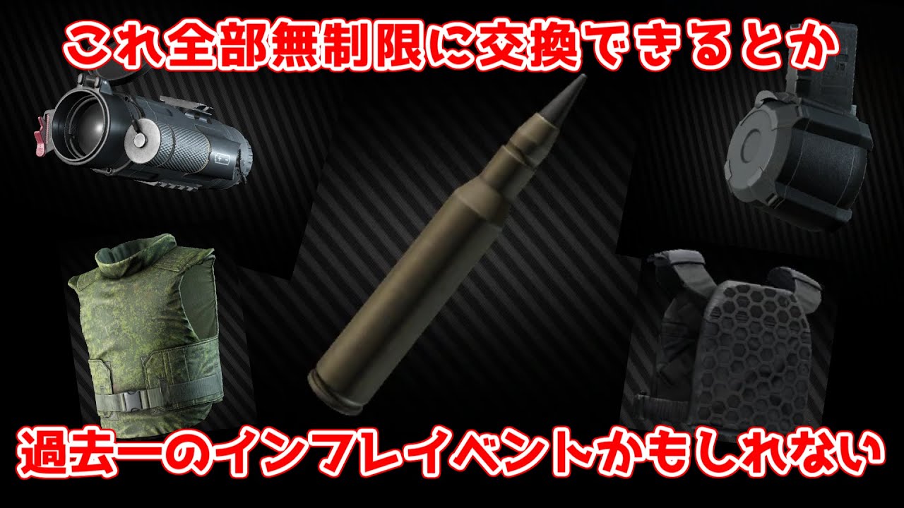 338 Lapua Magnum AP」交換できるってマジ！？｜超超超インフレイベント開催中！！ - YouTube