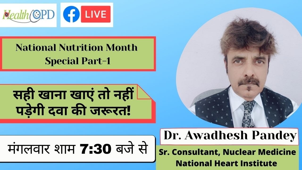 सही डाइट खाएं, दवा से छुटकारा पाएं!