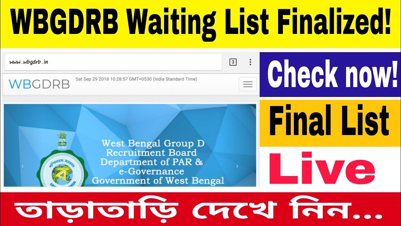 WBGDRB Waiting list finalized । Check Now