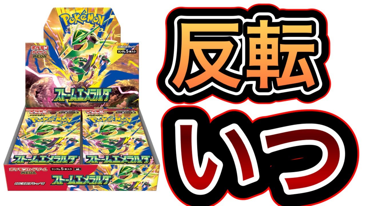 TCGInvesting] Q&A: Ask me anything. #PokemonCardsRising