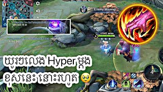 តិចអត់ដឹង គេ Buff Joy វិញហេីយ ( Joy Rank Gameplay )