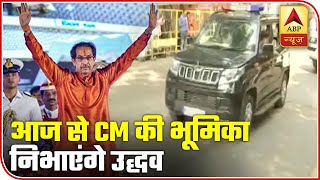 Maharashtra CM Uddhav Thackeray To Formally Take Charge In Office From Today | ABP News