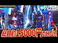 【高級】総額約15000円!?プレバン限定HG Zi-アルテミスが超物量で最高すぎたwww【コードギアス/プラモレビュー】