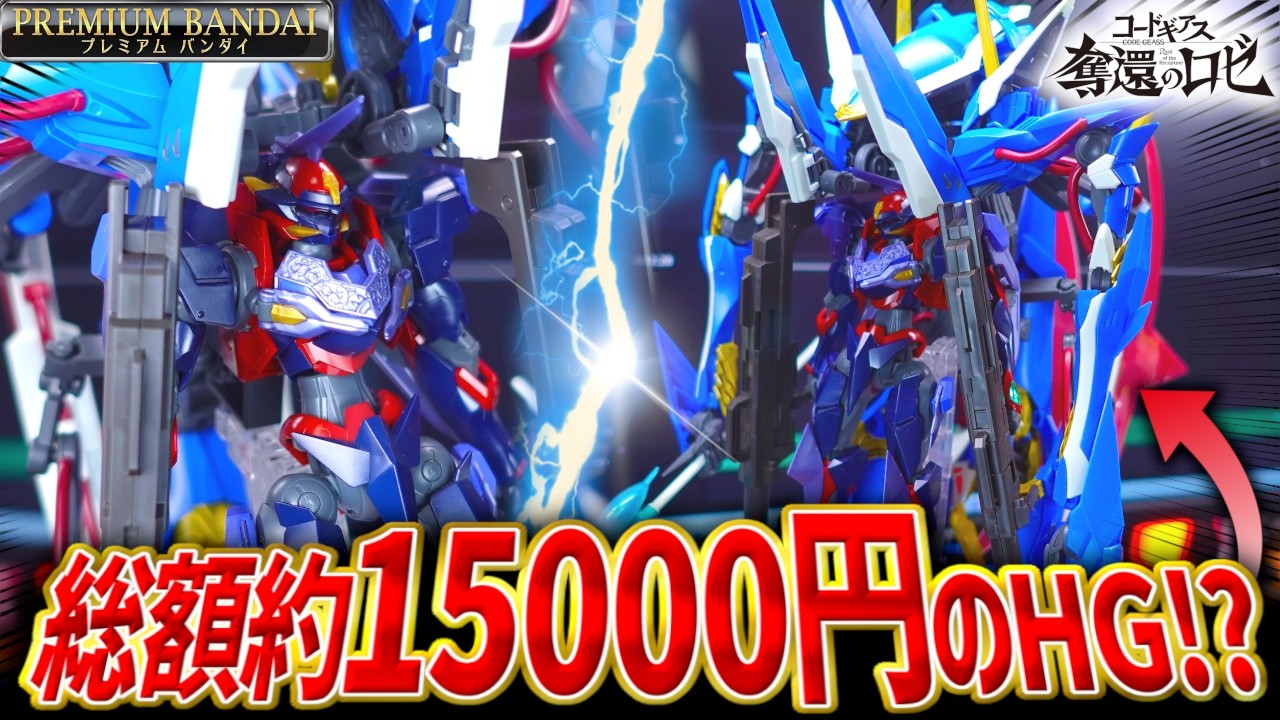 アルテミス様 Luxury] Total cost approximately 15,000 yen!? The Premium Bandai