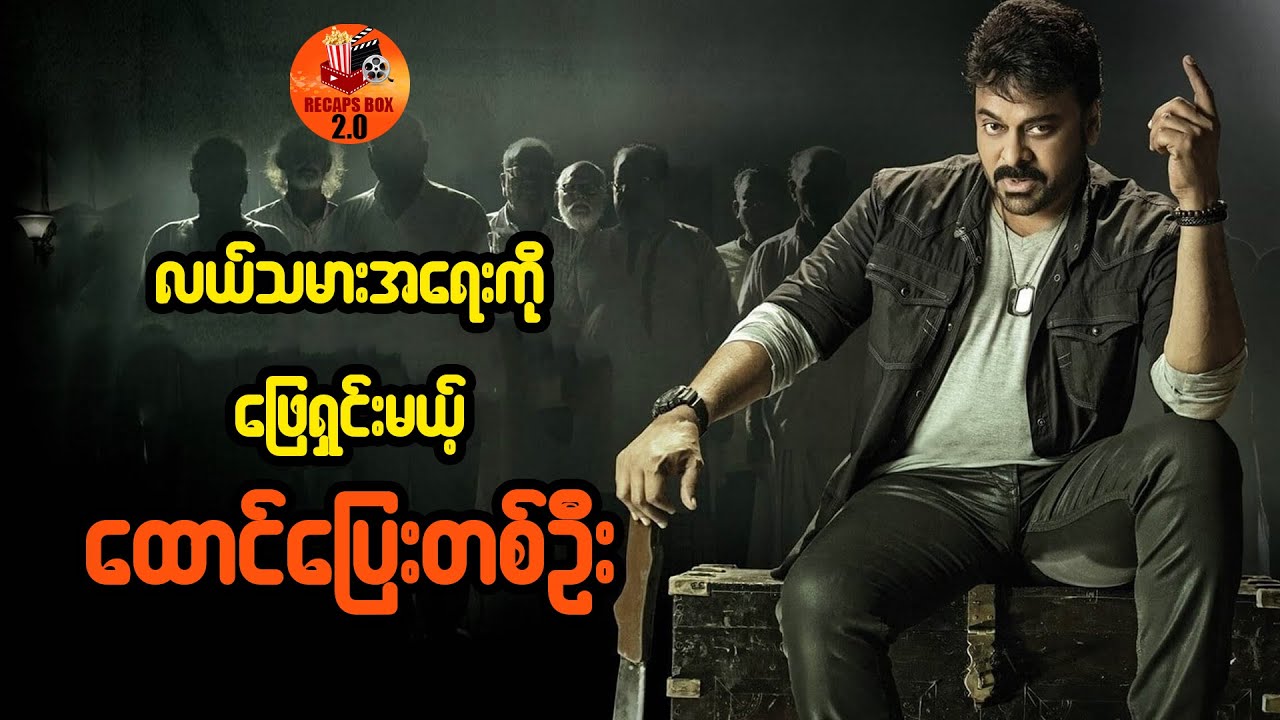 လယ်သမားအရေးကိုဖြေရှင်းမယ့် ထောင်ပြေးတစ်ဦး