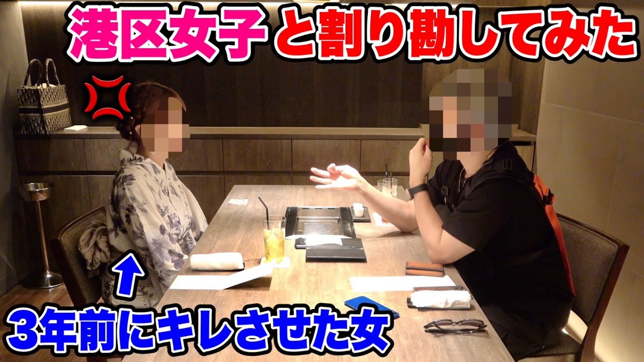 3年前のパパ活女子と再会!再び割り勘してキレさせてみた【ラファエル】