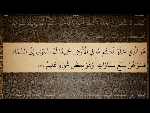 2 Sura Al Baqara Ali Jaber class=