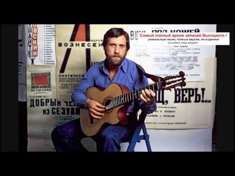 Владимир Высоцкий - Я больше не избавлюсь от покоя