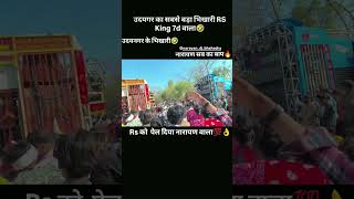 Narayan DJ aur RS dj competition #dj #aadivasi