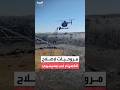 مشاهد ت ظهر استخدام مروحيات لإعادة التيار الكهربائي في ولاية مسيسيبي
