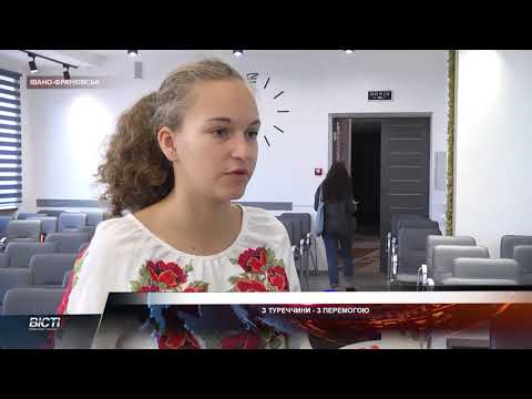 З Туреччини &mdash; з нагородами