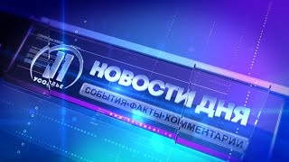 Новости дня. Усолье 30.05.2024