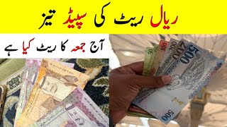 Friday Saudi Riyal Rate In Stan Riyal Rate In Pkr Rupees,
