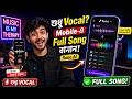 SUNO AI দিয়ে ভোকালে মিউজিক এড করে বানিয়ে নিন Full Song