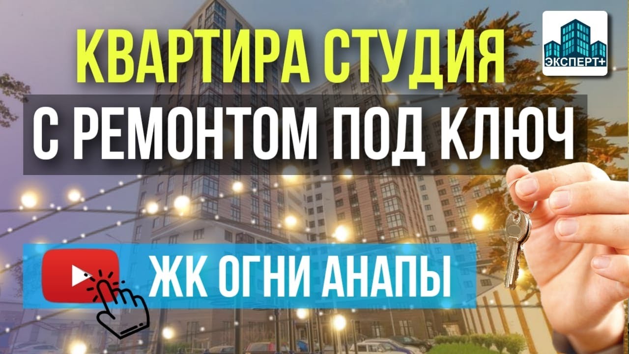 Дом под ключ в Анапы кредит Дом под ключ в Анапы кредит