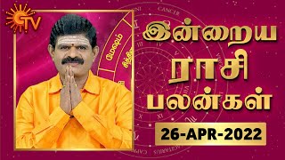 நல்ல காலம் பிறக்குது | ராசிபலன் | Daily Horoscope | 26.04.2022 screenshot 5
