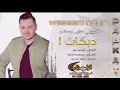 وسيم نور صاير حساس Waseem Nour 