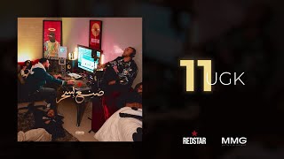 RedStar - UGK (#11 Album صنع بسحر)