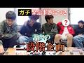【緊急企画!!】全くルールわからないカードゲームしたら、ルール暴走して盛り上がりすぎてしまいました。