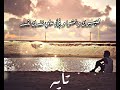  تايه