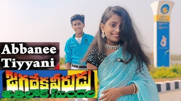 Thumbnail of Abbanee Tiyyani || Full video song Jagadeka Veerudu Atiloka Sundari || Chiranjeevi.sridevi