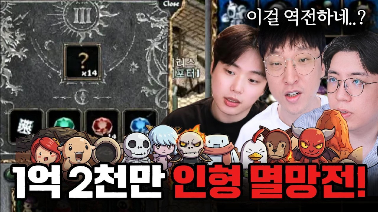 [리니지클래식] 1억 2천을 태웠는데.. 인형 확률이..?! (ft.똘끼X누리형)