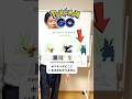 追いかけたらいなくなるのやめて#pokemongo #maths #あるある