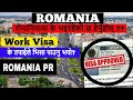 Romania work visa process || Romania Work Permit || Romania PR