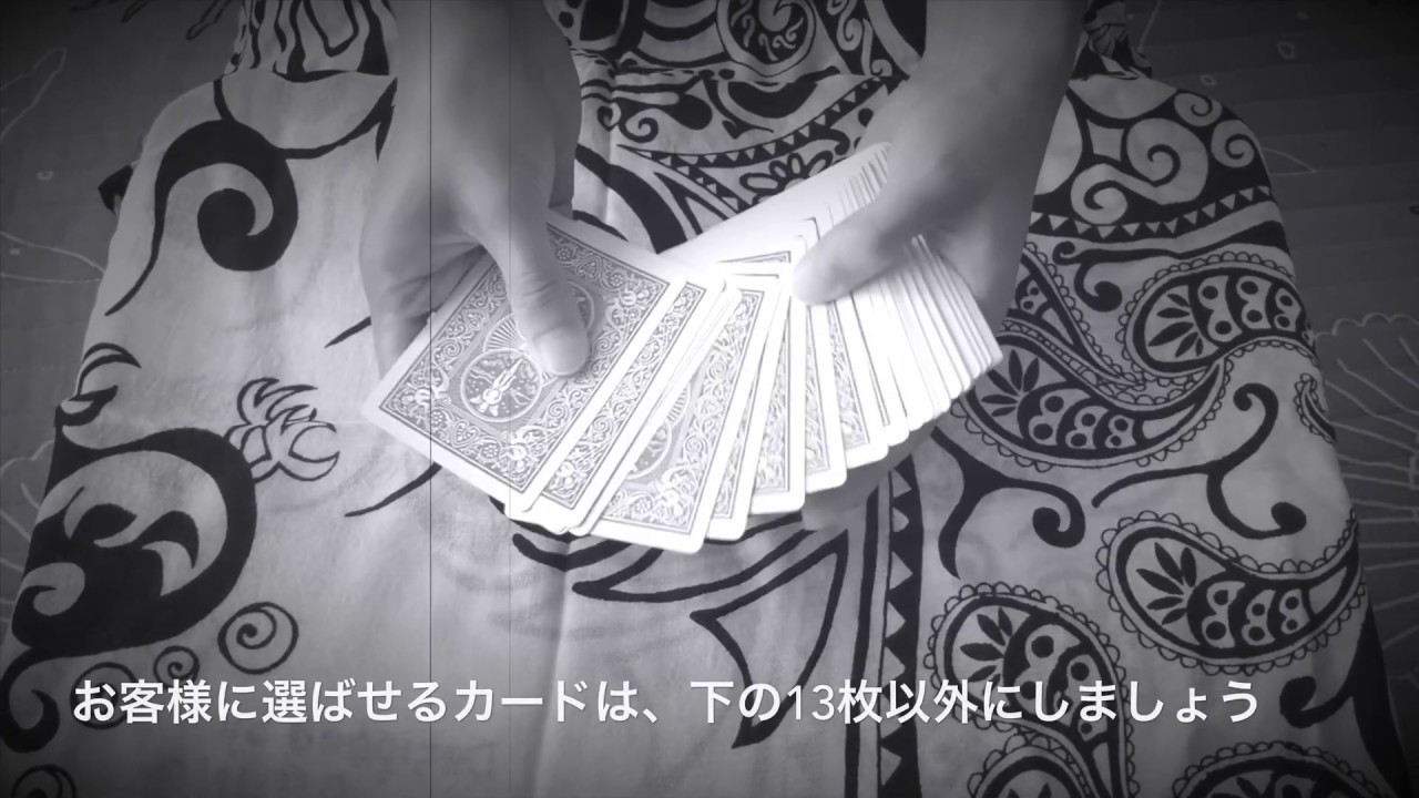 あっと驚く 簡単だけどすごいトランプマジック3種類を分かりやすく解説します あっと驚く 簡単だけどすごいトランプマジック3種類を分かりやすく解説します