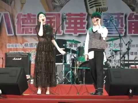 20181021 桃園八德 曹雅雯-速配