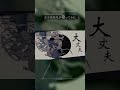 【女子高校生】ずっとこれからだったのに。￤羽生まゐご-阿吽のビーツ ￤Aun no Beats￤【歌ってみた】