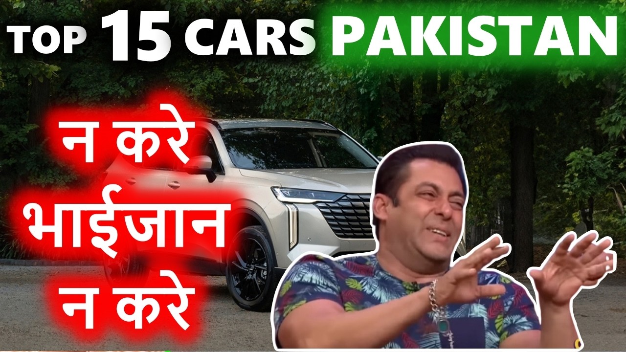 Top 15 Selling cars of Pakistan 2025 | आओ मजे लेबे | ASY
