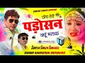           new dj song suresh sonanda or shersingh gambhira