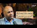 منظمة سابا من دعم الثورة في السودان إلى الإغاثة السودان بودكاست