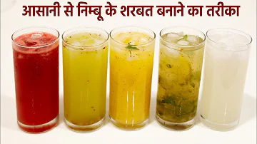 5 Lemonade Recipe - nimbu sharbat ka Secret Tarika - निम्बू पानी शरबत - CookingShooking