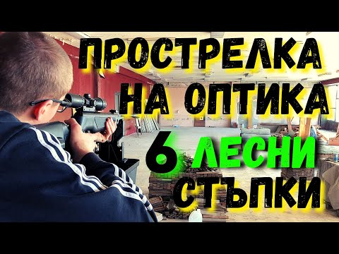 Видео: Руската оптика е във възход