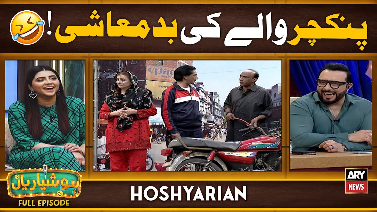 Hoshyarian | Road pe larayi hogai 😂🔥  | Saleem Albela | Comedy Show | Haroon Rafique