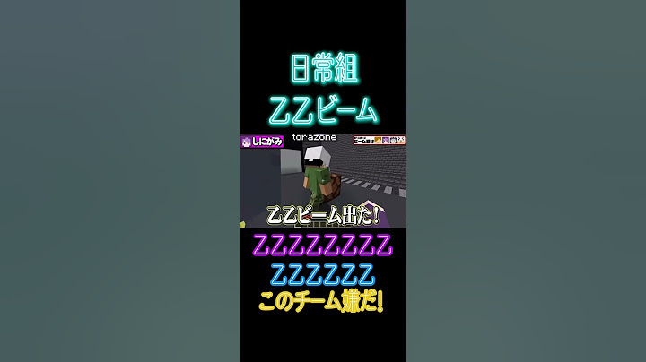 【切り抜き】乙乙ビームだ!【日常組】#shorts #日常組切り抜き